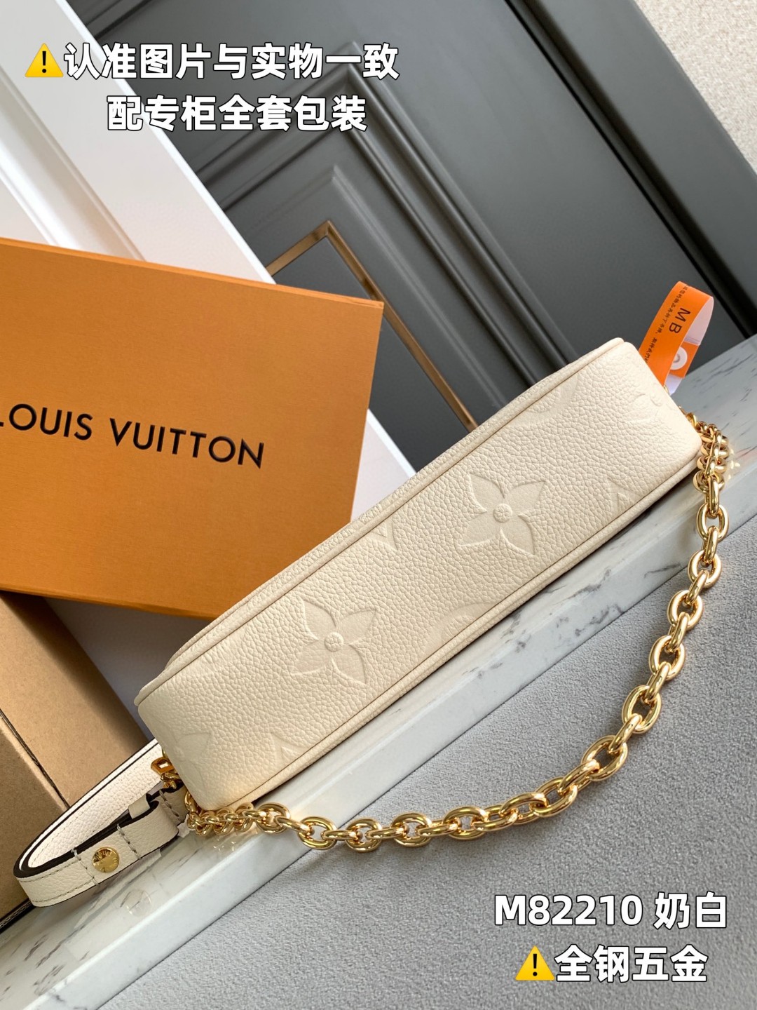 LOUIS VUITTON 路易威登 IVY 金属链条老花压印牛皮革 腋下包 法棍包 斜挎包 单肩包 手提包 奶油白 M82210