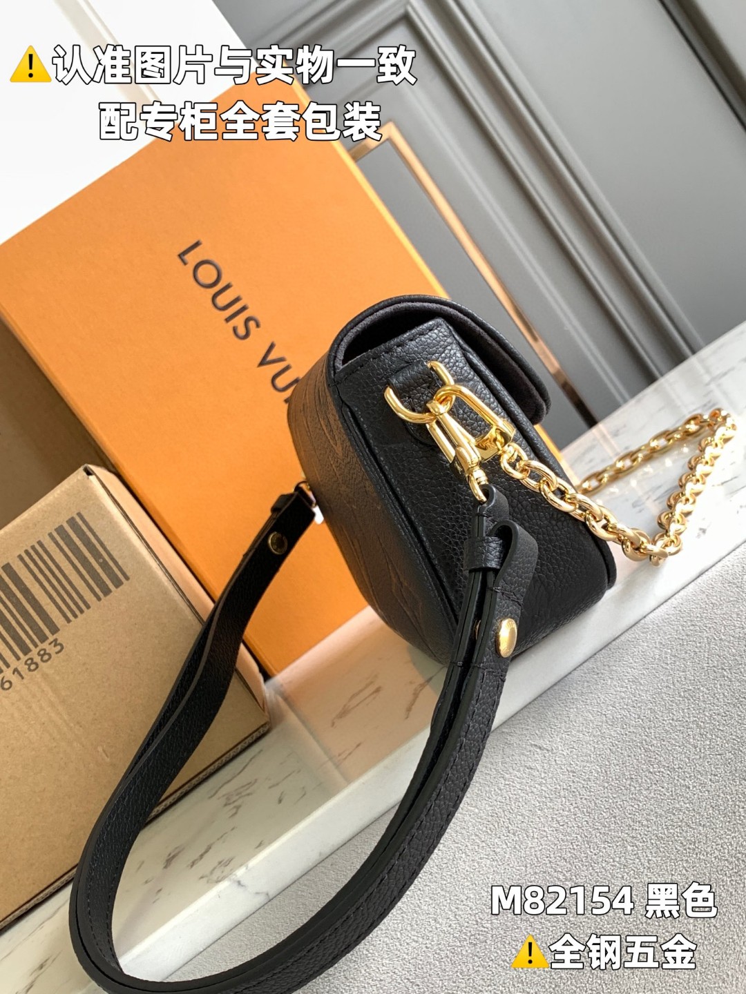 LOUIS VUITTON 路易威登 IVY 金属链条老花压印牛皮革 腋下包 法棍包 斜挎包 单肩包 手提包 黑色 M82154