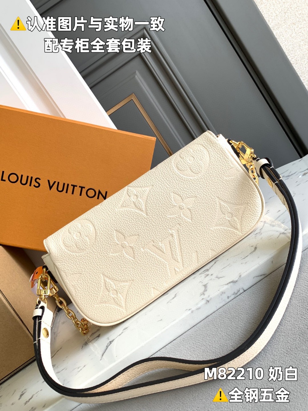 LOUIS VUITTON 路易威登 IVY 金属链条老花压印牛皮革 腋下包 法棍包 斜挎包 单肩包 手提包 奶油白 M82210