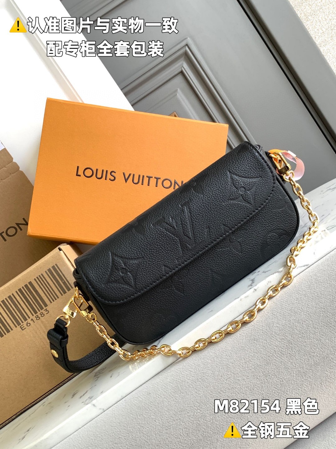 LOUIS VUITTON 路易威登 IVY 金属链条老花压印牛皮革 腋下包 法棍包 斜挎包 单肩包 手提包 黑色 M82154