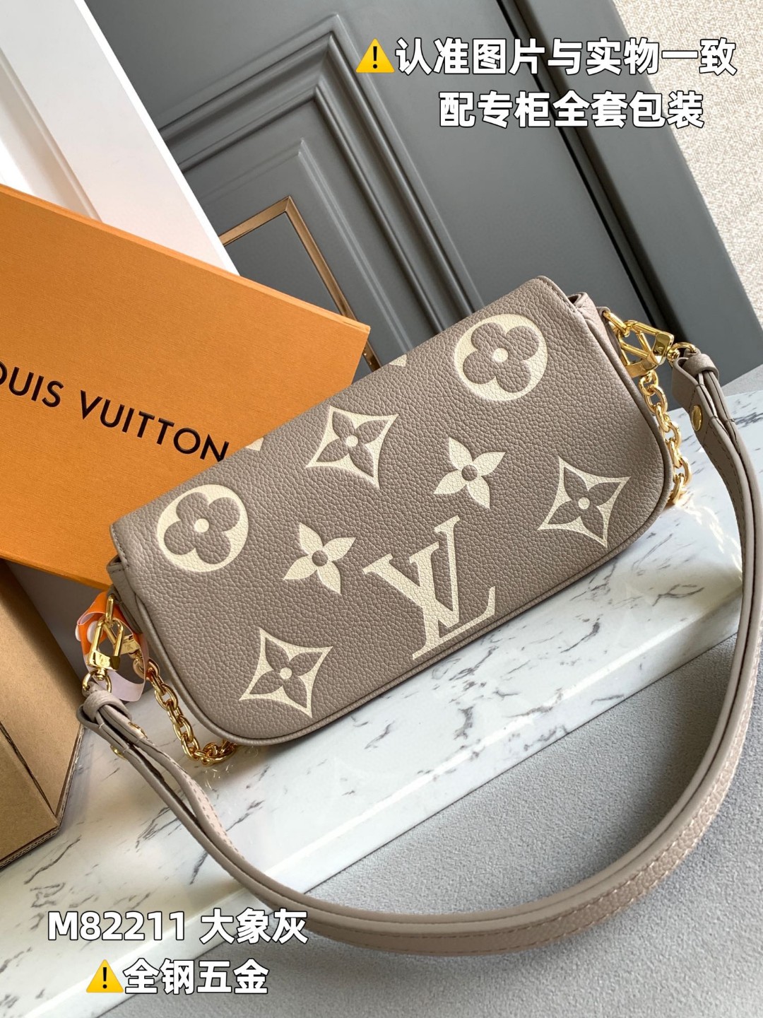 LOUIS VUITTON 路易威登 IVY 金属链条老花满印牛皮革 腋下包 法棍包 斜挎包 单肩包 手提包 大象灰 M82211