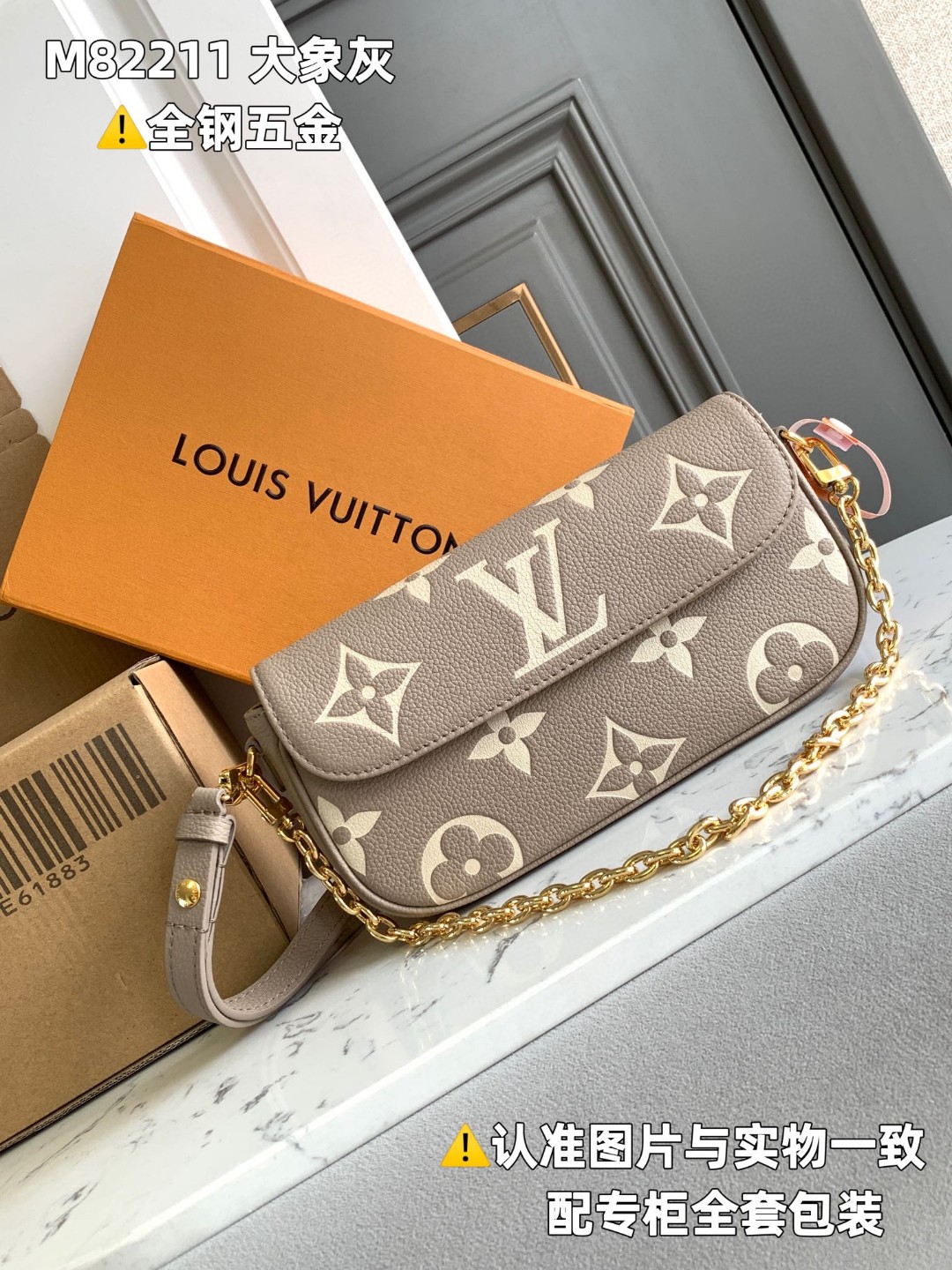 LOUIS VUITTON 路易威登 IVY 金属链条老花满印牛皮革 腋下包 法棍包 斜挎包 单肩包 手提包 大象灰 M82211