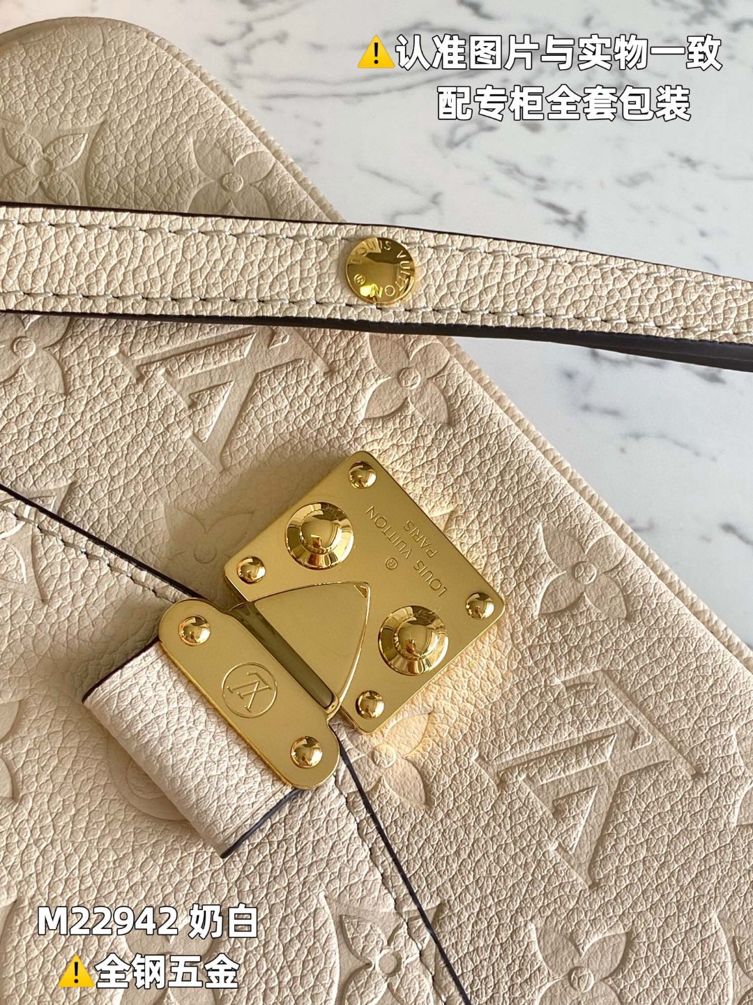 LOUIS VUITTON 路易威登 Pochette Metis East West 压纹软粒面牛皮革 可调节肩带 斜挎包 单肩包 手提包 奶白 M22942