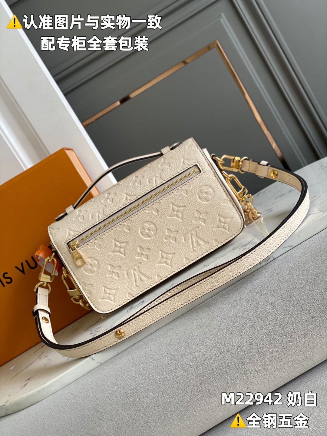 LOUIS VUITTON 路易威登 Pochette Metis East West 压纹软粒面牛皮革 可调节肩带 斜挎包 单肩包 手提包 奶白 M22942