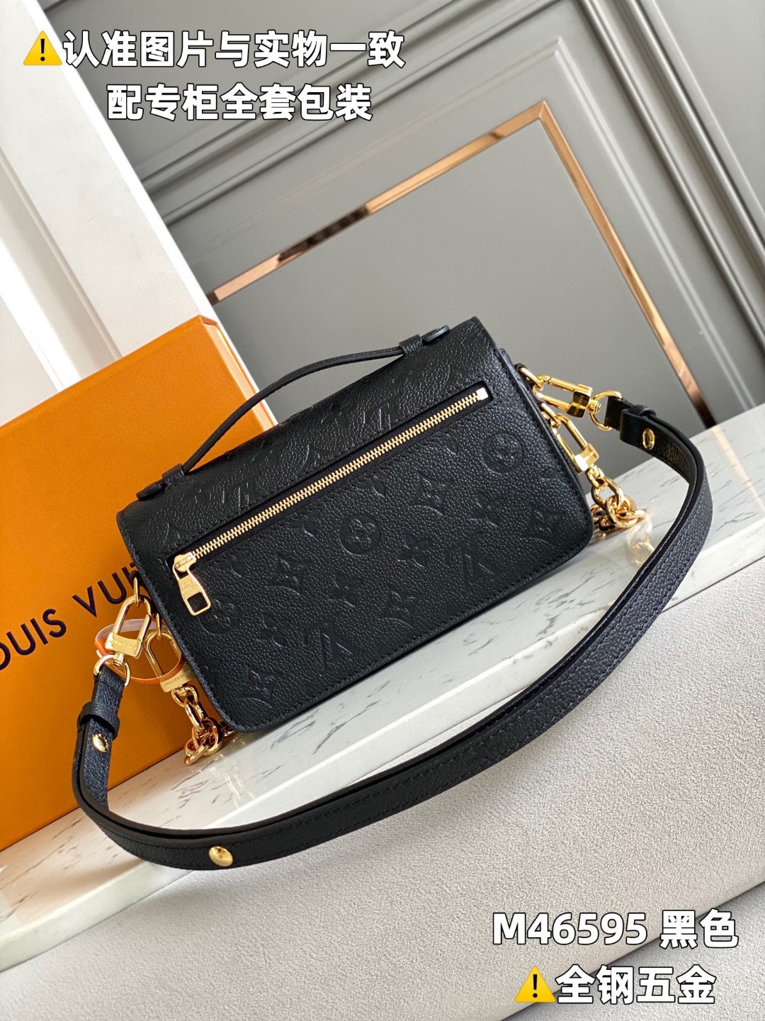 LOUIS VUITTON 路易威登 Pochette Metis East West 压纹软粒面牛皮革 可调节肩带 斜挎包 单肩包 手提包 黑色 M46595