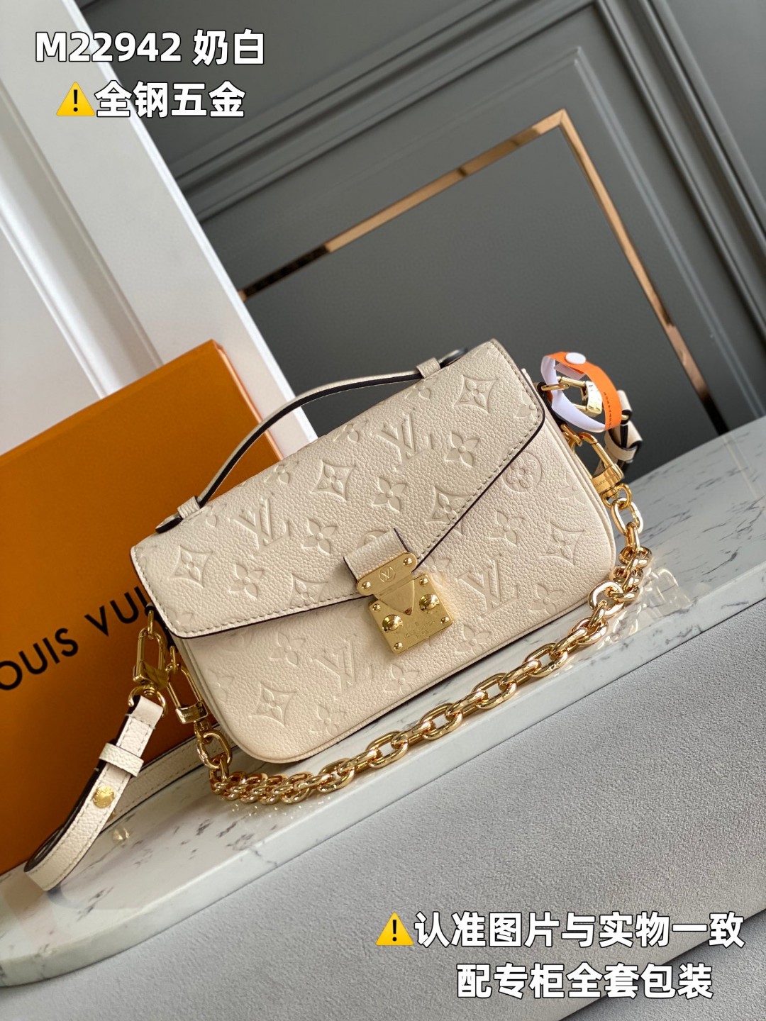 LOUIS VUITTON 路易威登 Pochette Metis East West 压纹软粒面牛皮革 可调节肩带 斜挎包 单肩包 手提包 奶白 M22942