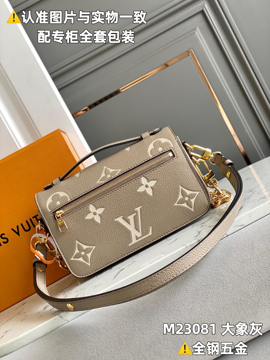 LOUIS VUITTON 路易威登 Pochette Metis East West 图案印花软粒面牛皮革 可调节肩带 斜挎包 单肩包 手提包 灰色 M23081