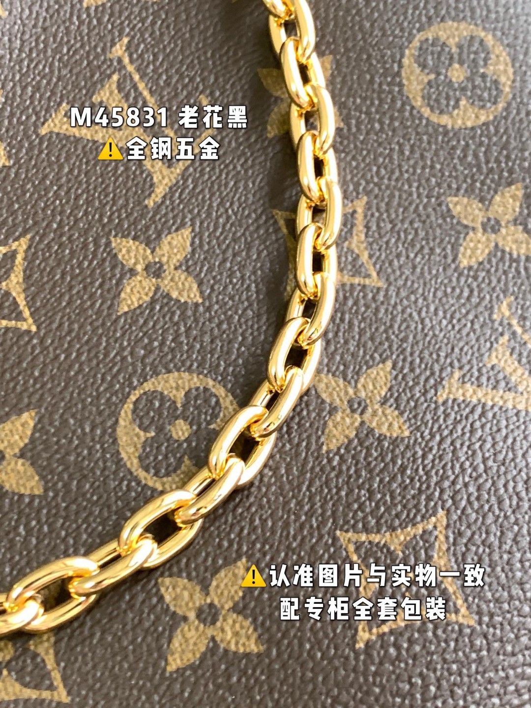 LOUIS VUITTON 路易威登 经典老花满印涂层帆布拼牛皮革 手提包 单肩包 斜挎包 牛角包 女款 棕色 M45831