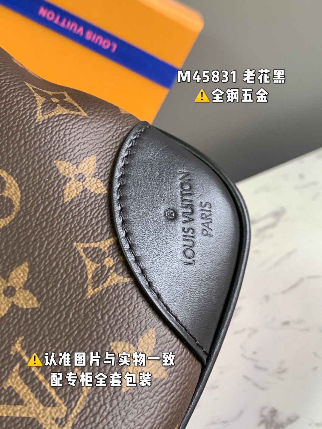 LOUIS VUITTON 路易威登 经典老花满印涂层帆布拼牛皮革 手提包 单肩包 斜挎包 牛角包 女款 棕色 M45831