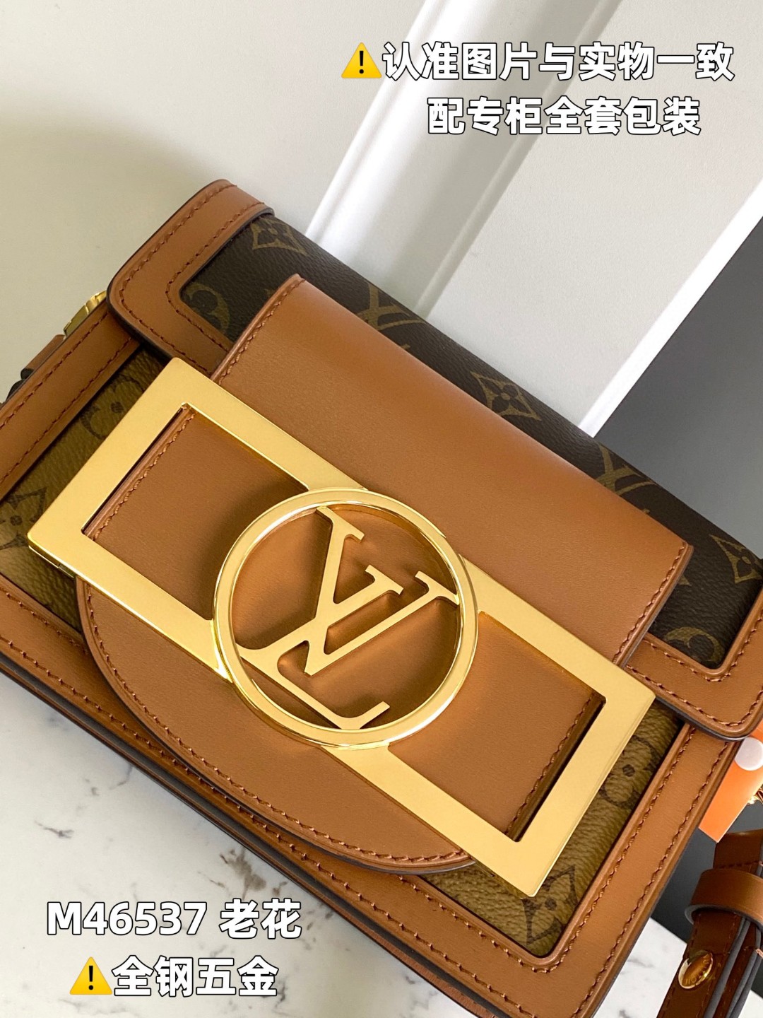 LOUIS VUITTON L路易威登 Dauphine 老花满印涂层帆布拼牛皮革 手提包 单肩包 斜挎包 女款 棕色 M46537