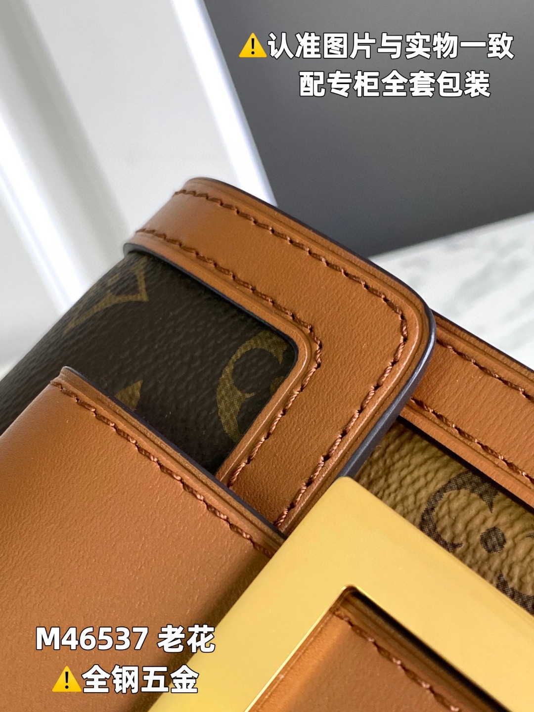 LOUIS VUITTON L路易威登 Dauphine 老花满印涂层帆布拼牛皮革 手提包 单肩包 斜挎包 女款 棕色 M46537