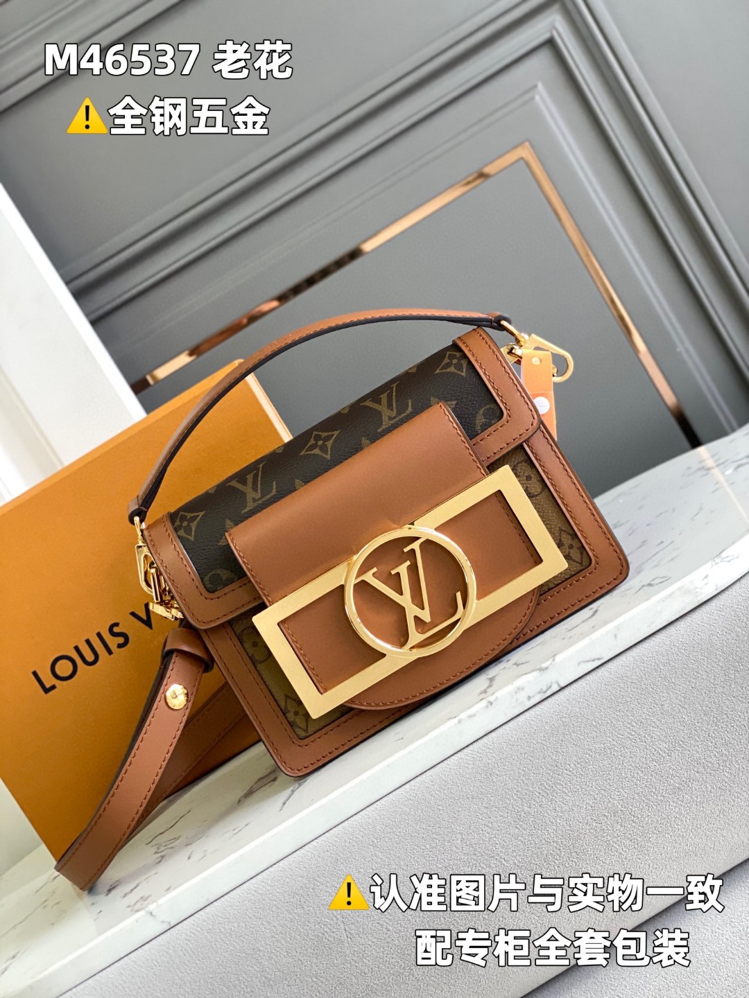 LOUIS VUITTON L路易威登 Dauphine 老花满印涂层帆布拼牛皮革 手提包 单肩包 斜挎包 女款 棕色 M46537