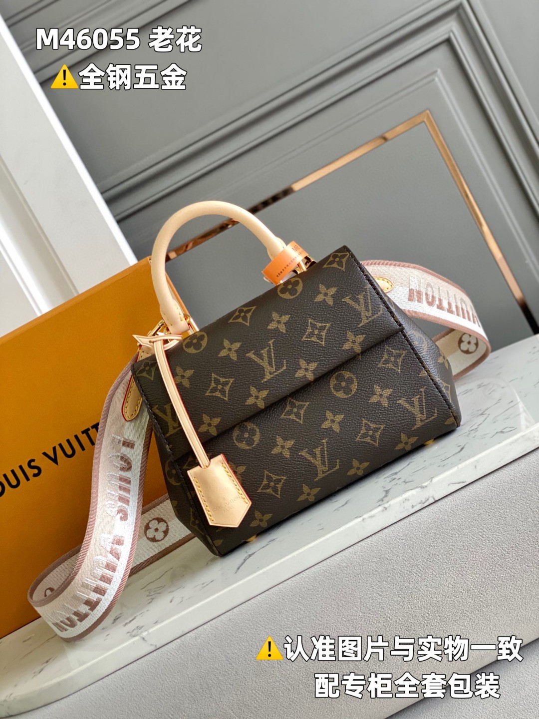 LOUIS VUITTON L路易威登 Cluny Mini 老花满印涂层帆布拼牛皮革 手提包 单肩包 斜挎包 女款 小号 棕色 M46055 