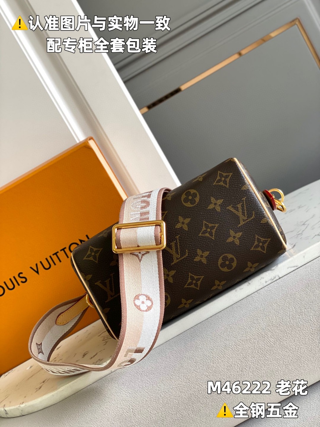 LOUIS VUITTON L路易威登 SpeedyBandoulière 20 老花满印涂层帆布拼牛皮革 手提包 单肩包 斜挎包 女款 棕色 M46222