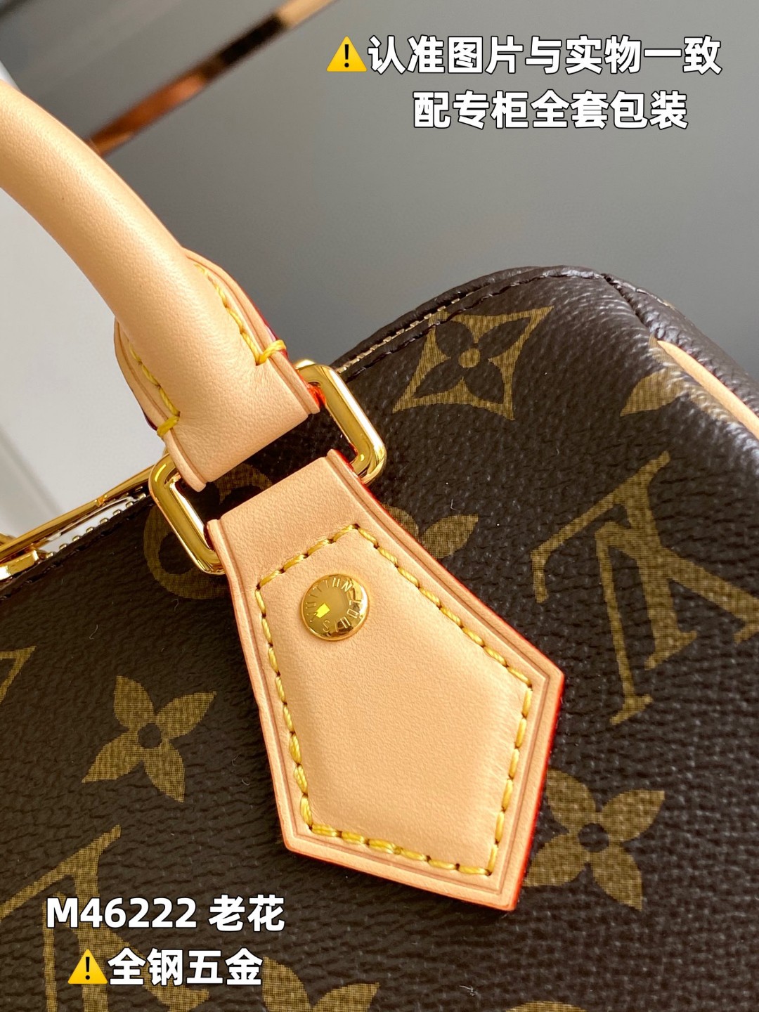 LOUIS VUITTON L路易威登 SpeedyBandoulière 20 老花满印涂层帆布拼牛皮革 手提包 单肩包 斜挎包 女款 棕色 M46222