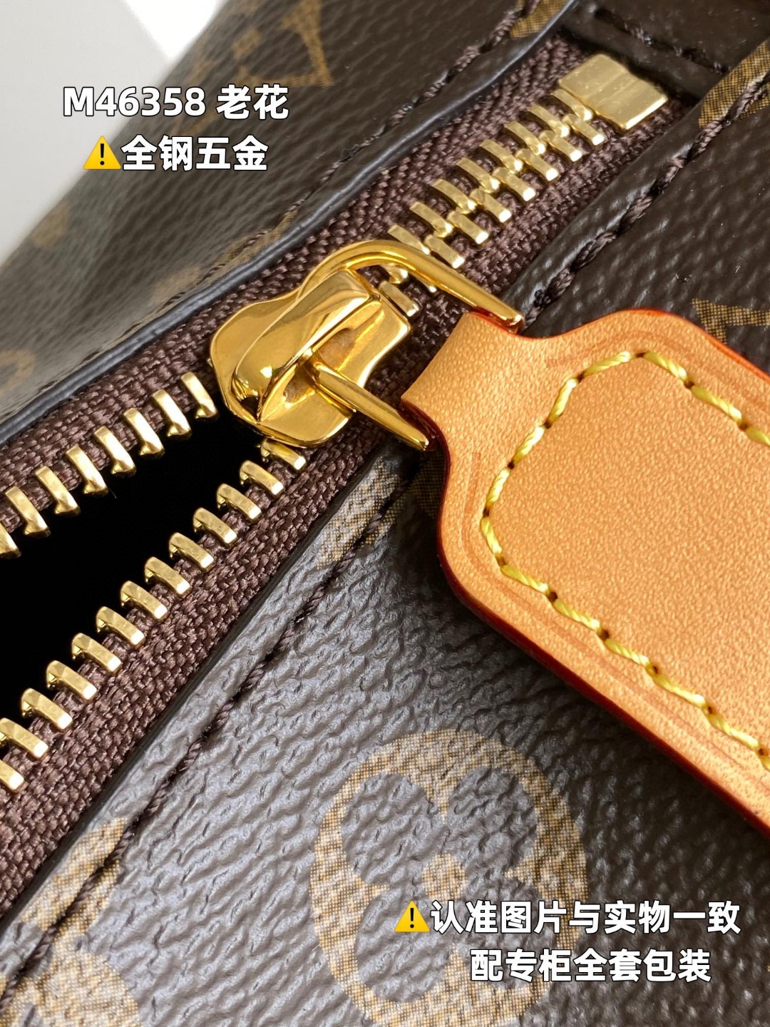 LOUIS VUITTON L路易威登 Side Trunk 老花满印涂层帆布拼牛皮革 盒子包 手提包 单肩包 斜挎包 女款 棕色 M46358