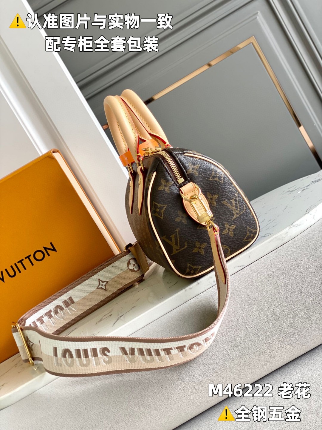 LOUIS VUITTON L路易威登 SpeedyBandoulière 20 老花满印涂层帆布拼牛皮革 手提包 单肩包 斜挎包 女款 棕色 M46222