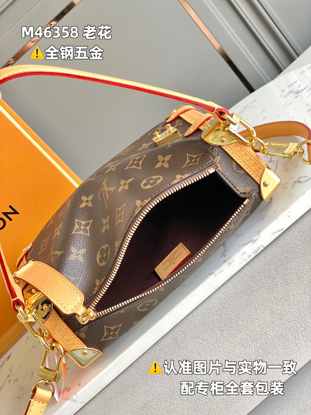 LOUIS VUITTON L路易威登 Side Trunk 老花满印涂层帆布拼牛皮革 盒子包 手提包 单肩包 斜挎包 女款 棕色 M46358