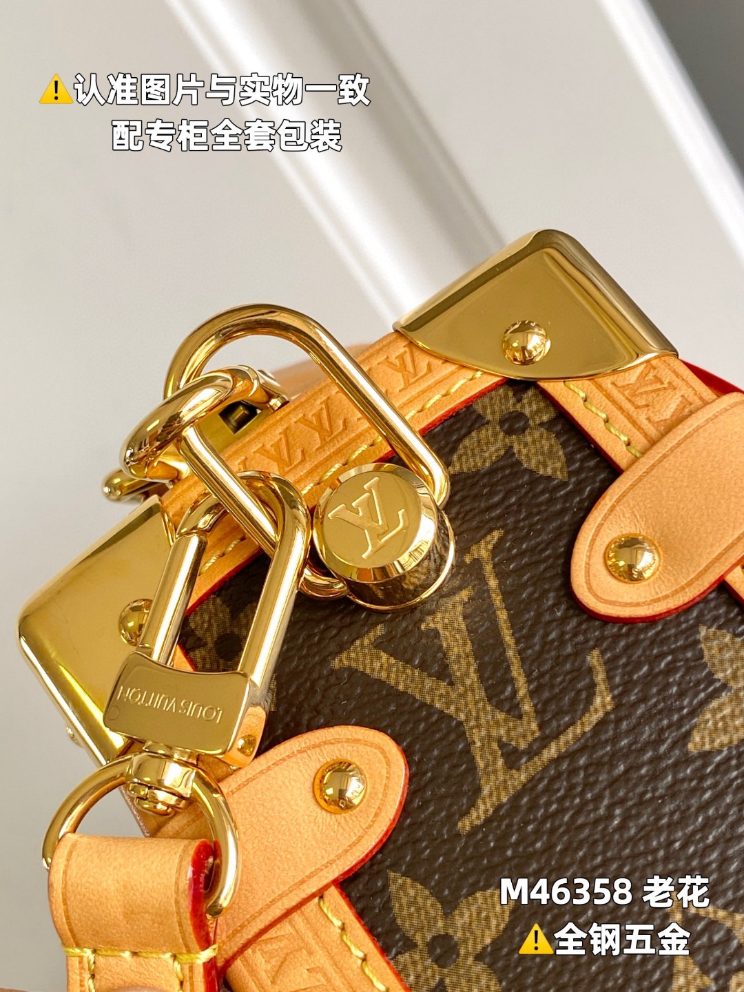 LOUIS VUITTON L路易威登 Side Trunk 老花满印涂层帆布拼牛皮革 盒子包 手提包 单肩包 斜挎包 女款 棕色 M46358