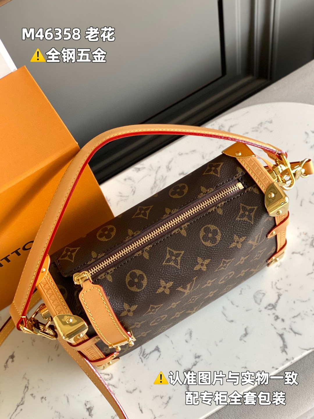 LOUIS VUITTON L路易威登 Side Trunk 老花满印涂层帆布拼牛皮革 盒子包 手提包 单肩包 斜挎包 女款 棕色 M46358