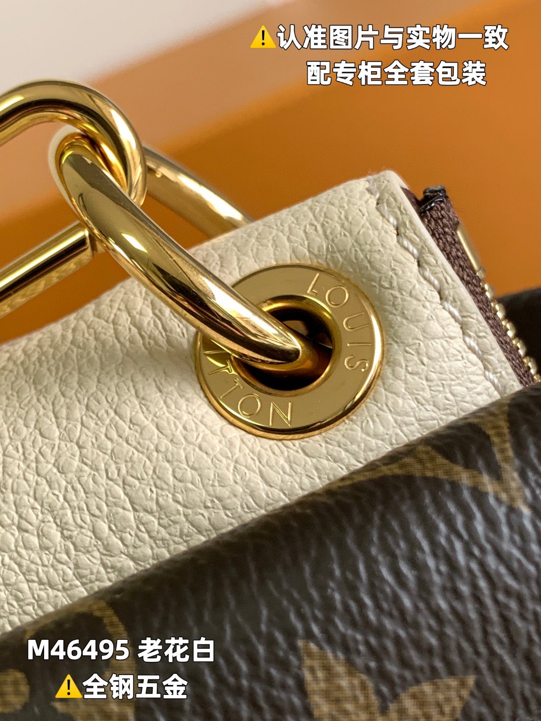 LOUIS VUITTON L路易威登 OperaBB 老花满印涂层帆布拼牛皮革 小号 手提包 单肩包 斜挎包 女款 白棕色 M46495