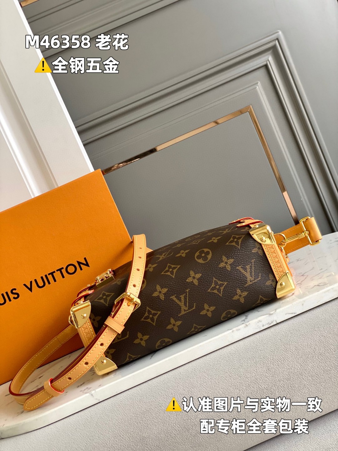 LOUIS VUITTON L路易威登 Side Trunk 老花满印涂层帆布拼牛皮革 盒子包 手提包 单肩包 斜挎包 女款 棕色 M46358