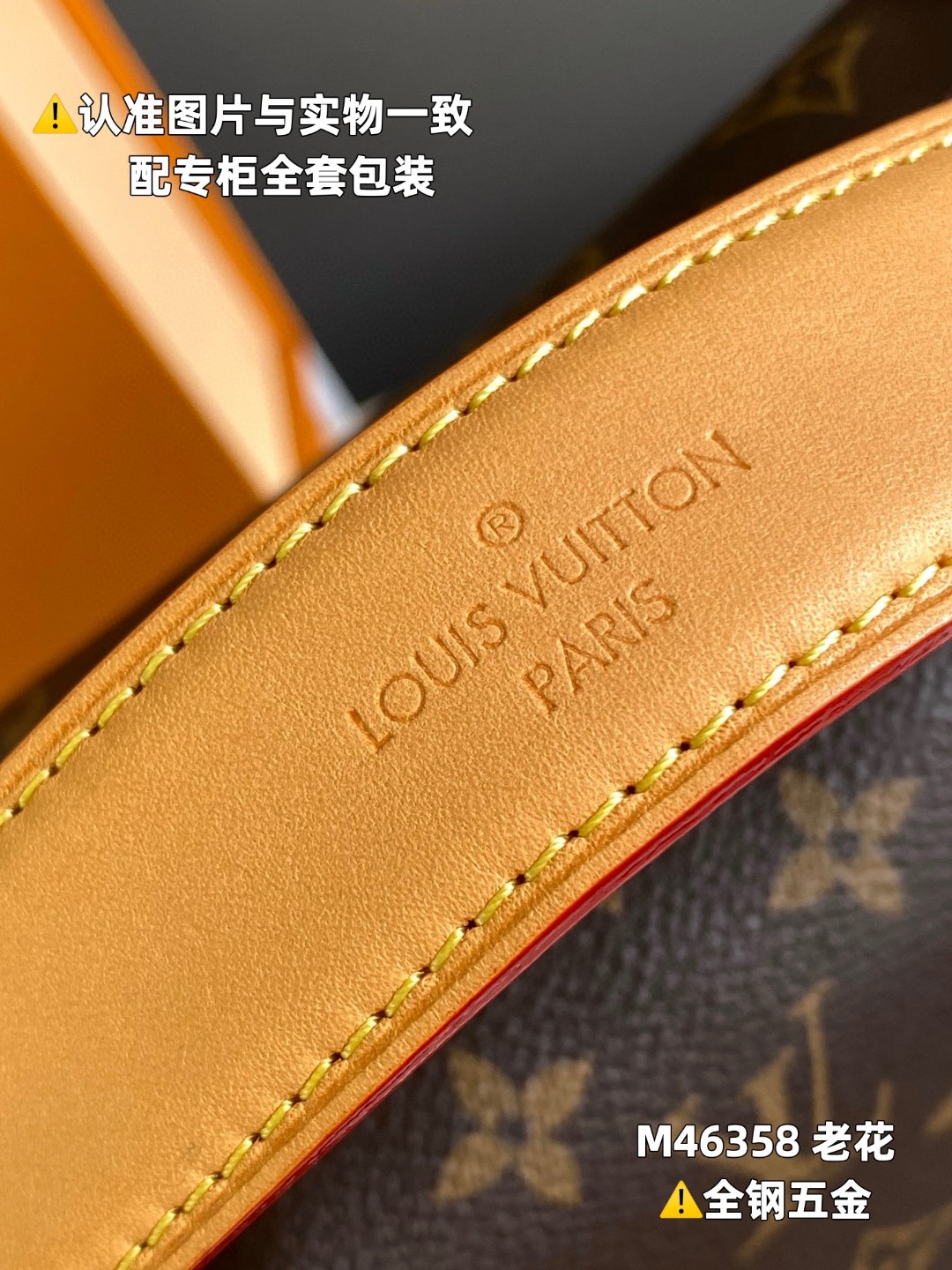 LOUIS VUITTON L路易威登 Side Trunk 老花满印涂层帆布拼牛皮革 盒子包 手提包 单肩包 斜挎包 女款 棕色 M46358