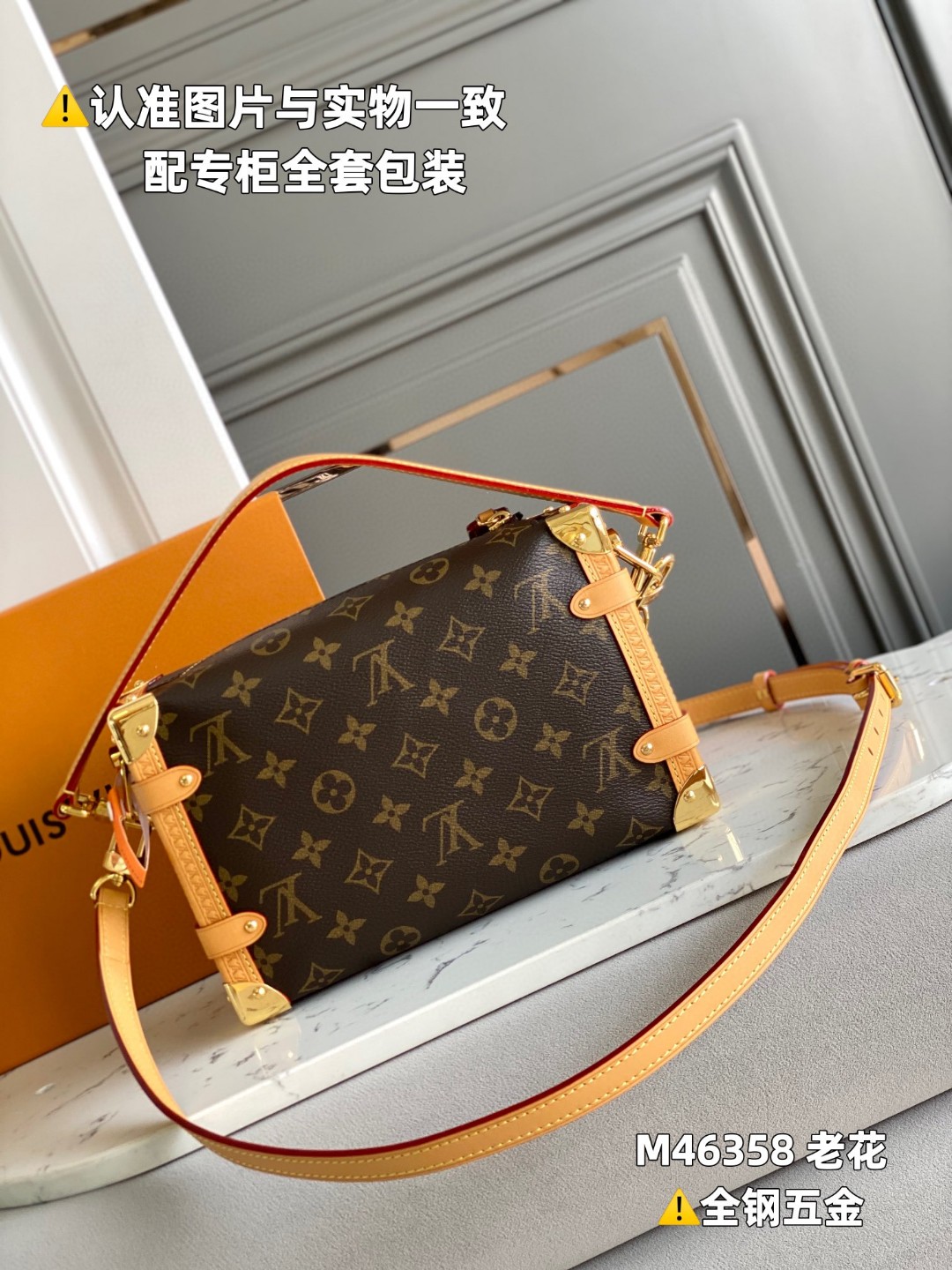 LOUIS VUITTON L路易威登 Side Trunk 老花满印涂层帆布拼牛皮革 盒子包 手提包 单肩包 斜挎包 女款 棕色 M46358