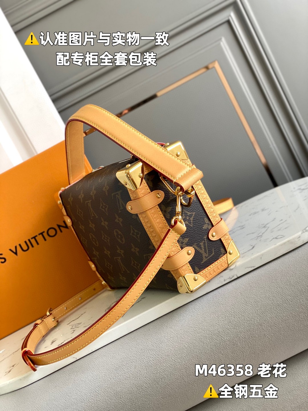 LOUIS VUITTON L路易威登 Side Trunk 老花满印涂层帆布拼牛皮革 盒子包 手提包 单肩包 斜挎包 女款 棕色 M46358