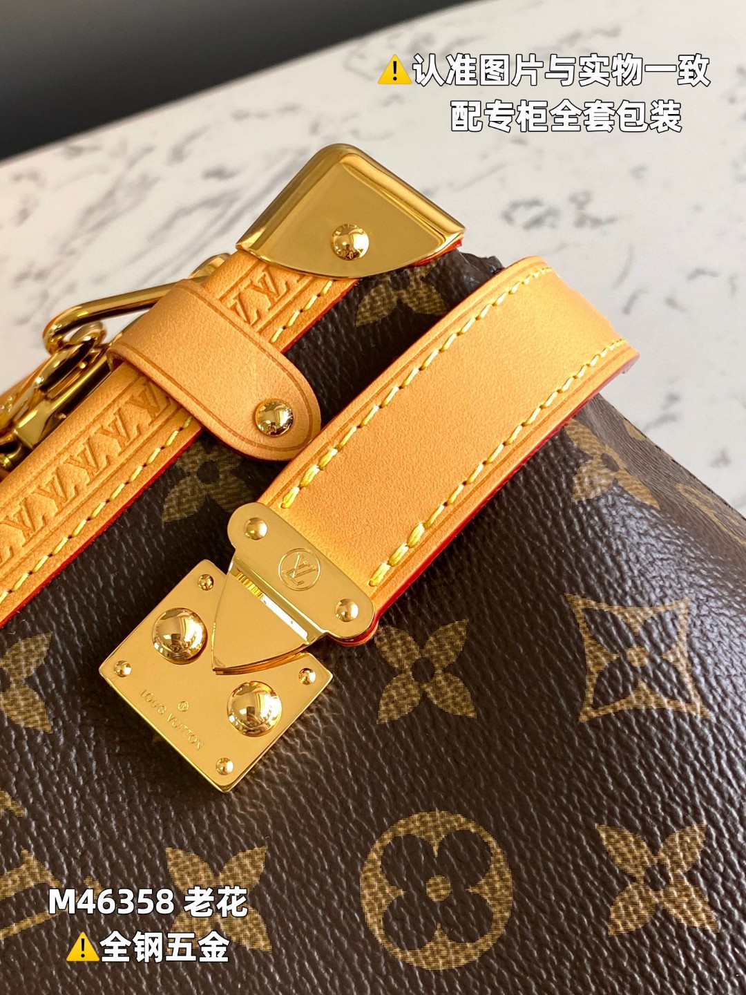 LOUIS VUITTON L路易威登 Side Trunk 老花满印涂层帆布拼牛皮革 盒子包 手提包 单肩包 斜挎包 女款 棕色 M46358