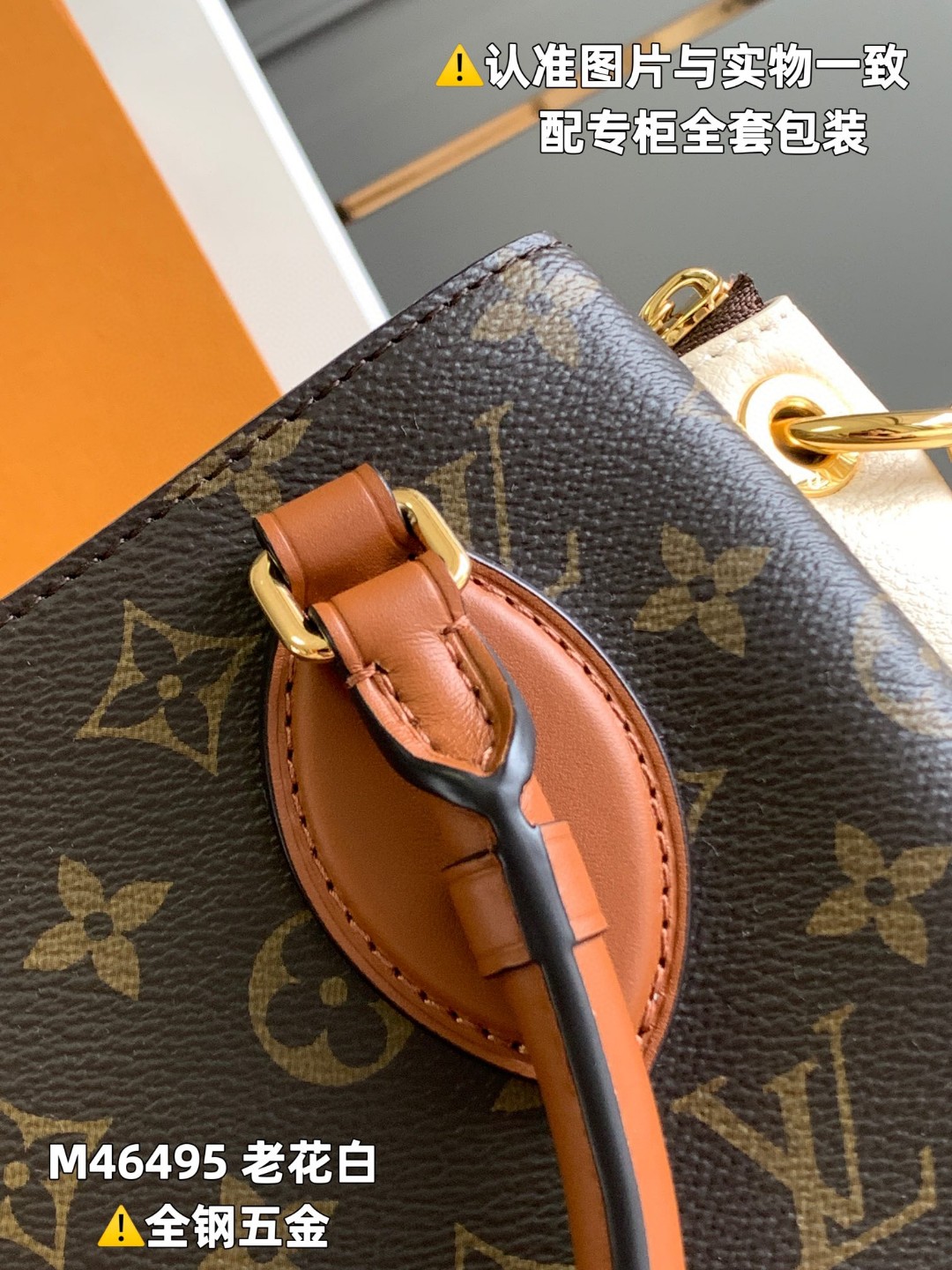 LOUIS VUITTON L路易威登 OperaBB 老花满印涂层帆布拼牛皮革 小号 手提包 单肩包 斜挎包 女款 白棕色 M46495