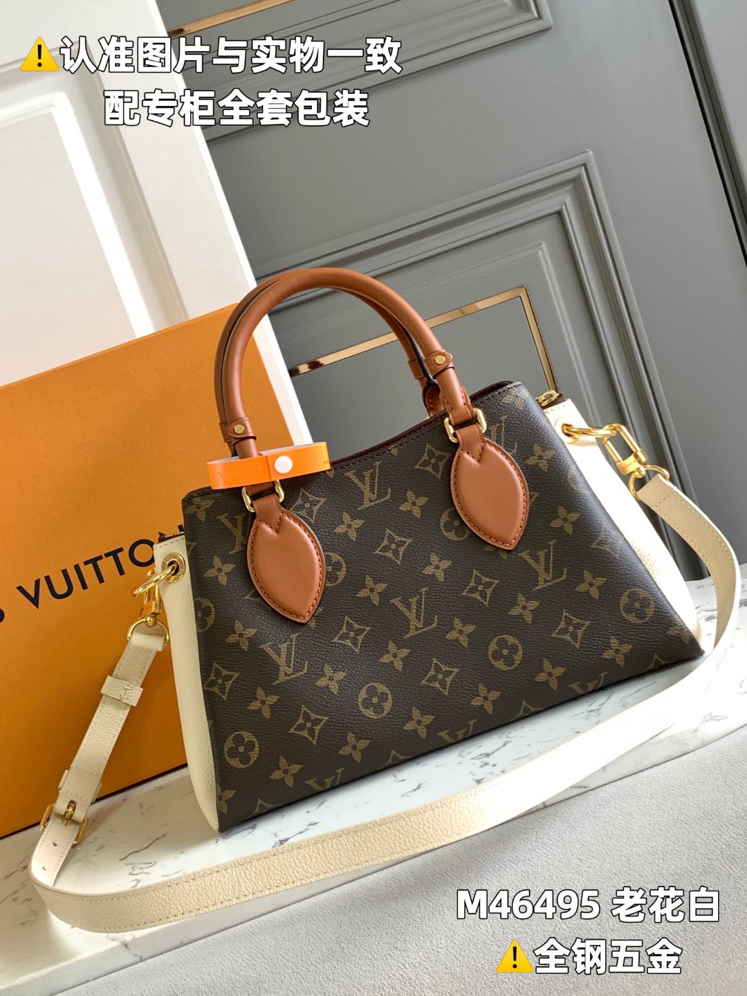 LOUIS VUITTON L路易威登 OperaBB 老花满印涂层帆布拼牛皮革 小号 手提包 单肩包 斜挎包 女款 白棕色 M46495