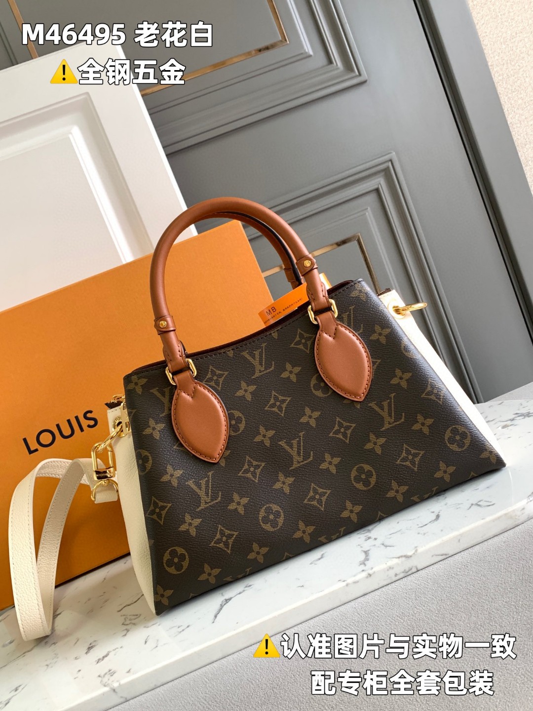 LOUIS VUITTON L路易威登 OperaBB 老花满印涂层帆布拼牛皮革 小号 手提包 单肩包 斜挎包 女款 白棕色 M46495