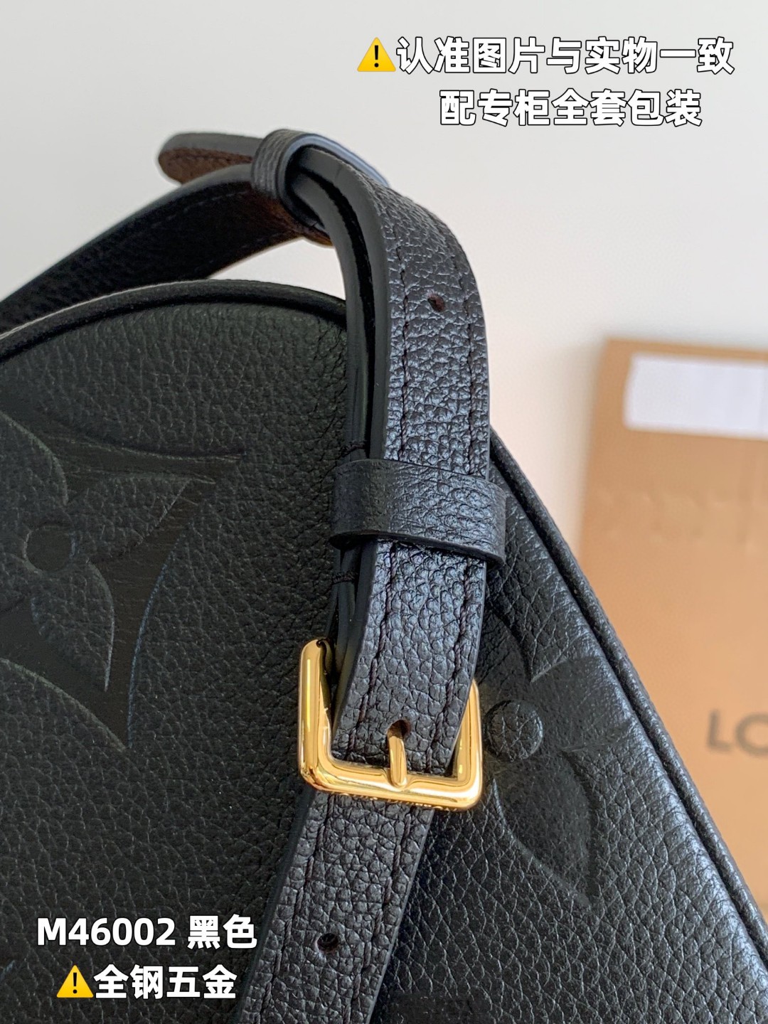 LOUIS VUITTON 路易威登 Bagatelle 经典老花 Empreinte 软粒面皮革 斜挎包 单肩包 手提包 黑色 M46002