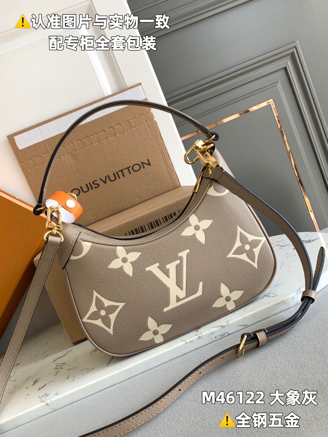 LOUIS VUITTON 路易威登 Bagatelle 经典老花 Empreinte 软粒面皮革 腋下包 斜挎包 单肩包 手提包 大象灰 M46112