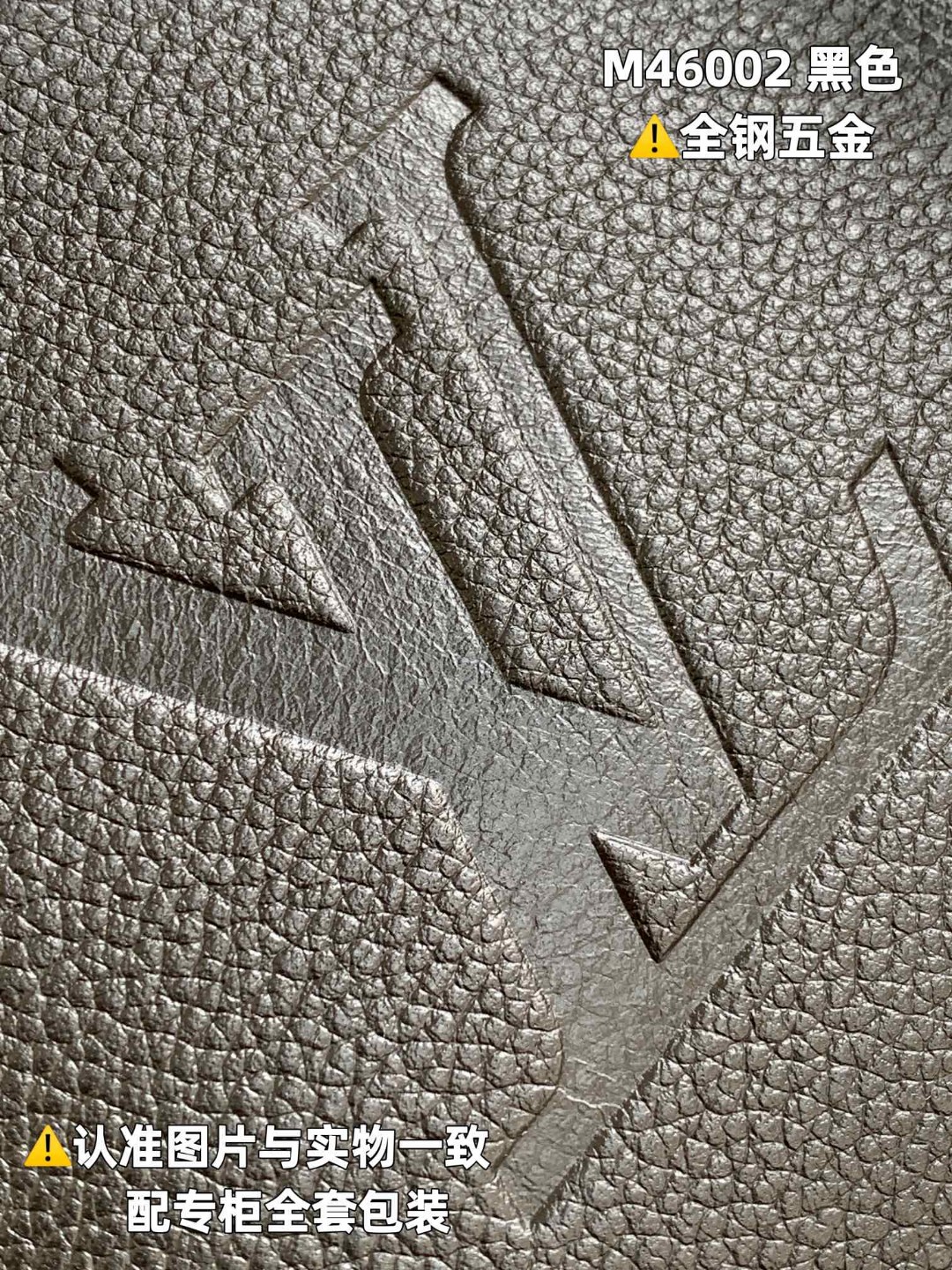 LOUIS VUITTON 路易威登 Bagatelle 经典老花 Empreinte 软粒面皮革 斜挎包 单肩包 手提包 黑色 M46002