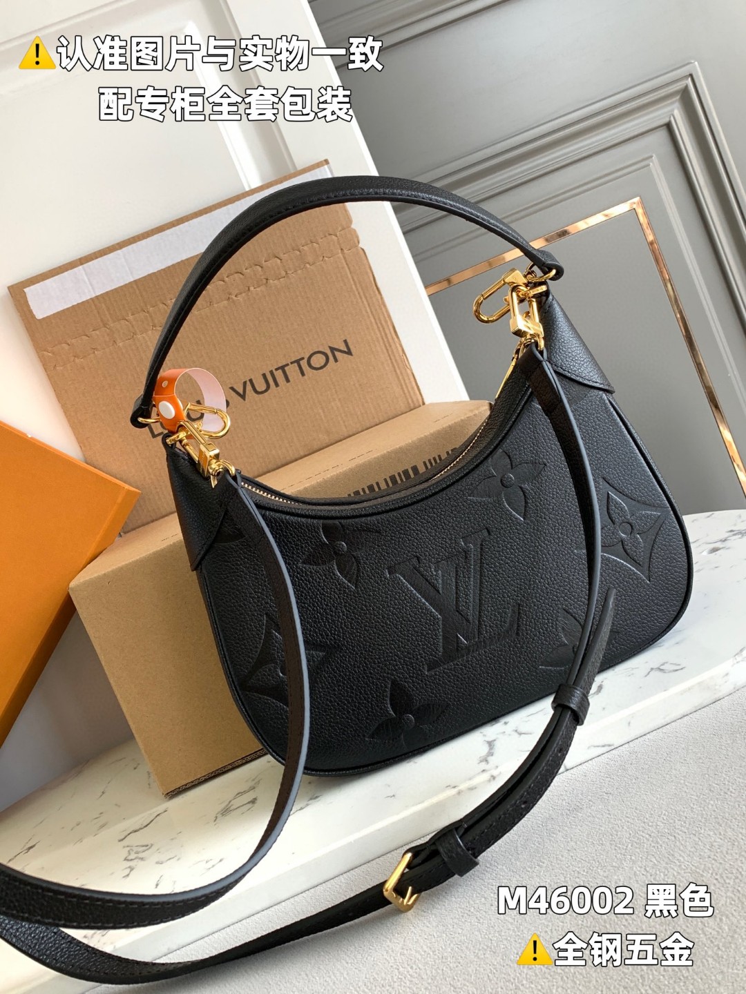 LOUIS VUITTON 路易威登 Bagatelle 经典老花 Empreinte 软粒面皮革 斜挎包 单肩包 手提包 黑色 M46002