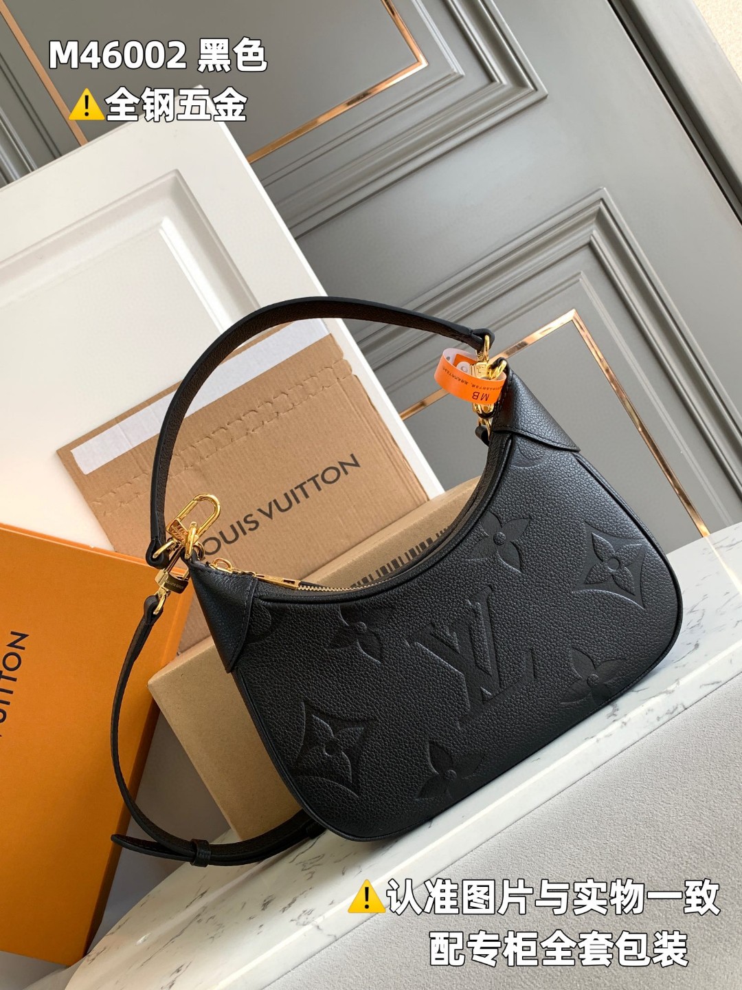 LOUIS VUITTON 路易威登 Bagatelle 经典老花 Empreinte 软粒面皮革 斜挎包 单肩包 手提包 黑色 M46002