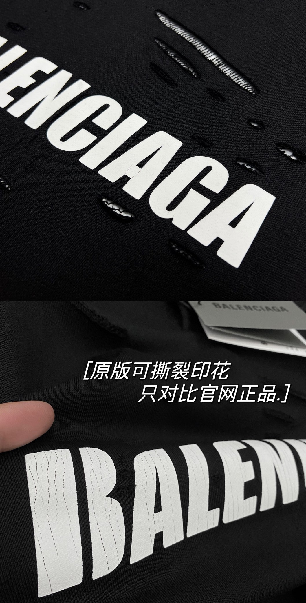 Balenciaga 巴黎世家 SS22 Caps Destroyed 艺术印花裂纹设计破洞裂纹效果 连帽卫衣 套头 卫衣 宽松 男女同款 黑色 659403TKVB61093