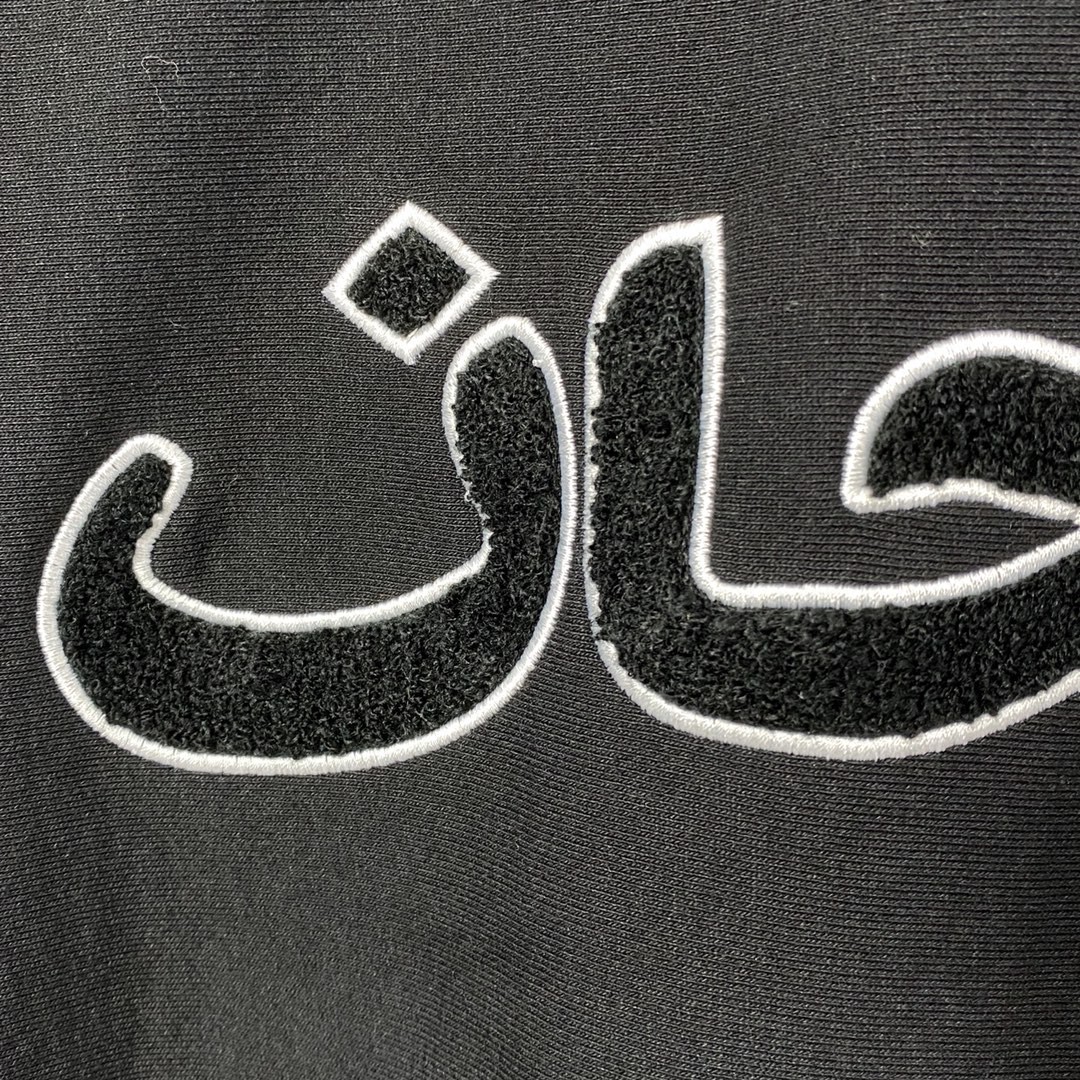 Supreme Week 1 Arabic Logo Hooded Sweatshirt 阿拉伯语图案 黑色 连帽卫衣 套头 宽松 秋冬款 男女同款 SUP-FW21-140