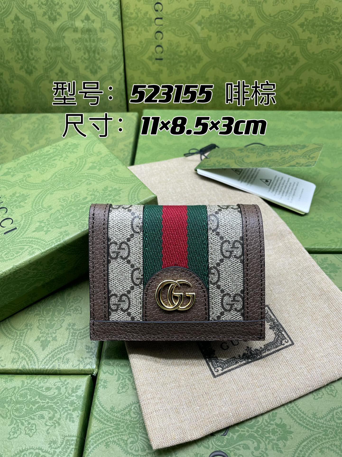  GUCCI 古驰 Ophidia  双G  春季老花 条纹 卡包 名片夹 女款  乌木色 棕色 523155-FAA7K-9793