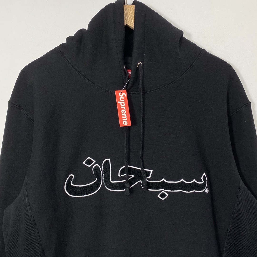Supreme Week 1 Arabic Logo Hooded Sweatshirt 阿拉伯语图案 黑色 连帽卫衣 套头 宽松 秋冬款 男女同款 SUP-FW21-140