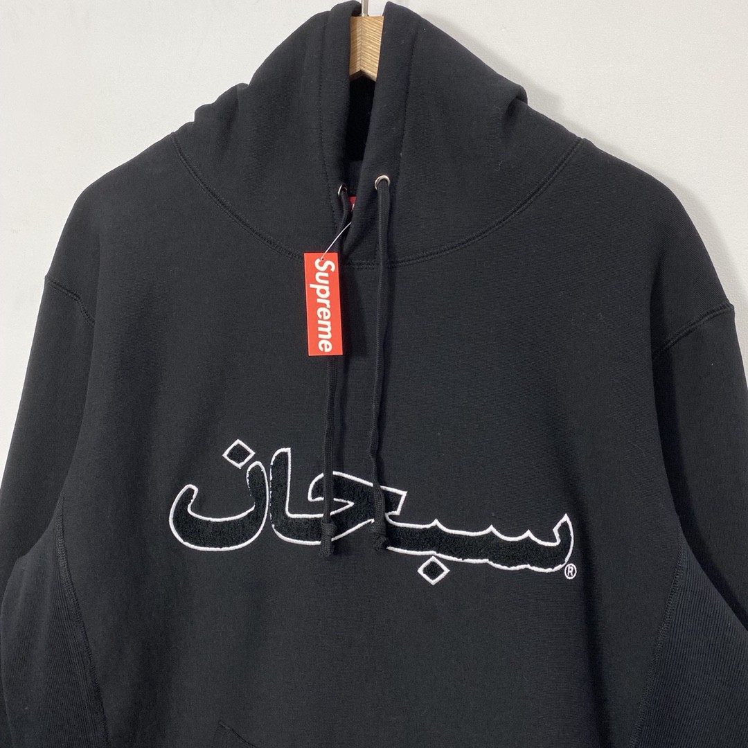 Supreme Week 1 Arabic Logo Hooded Sweatshirt 阿拉伯语图案 黑色 连帽卫衣 套头 宽松 秋冬款 男女同款 SUP-FW21-140