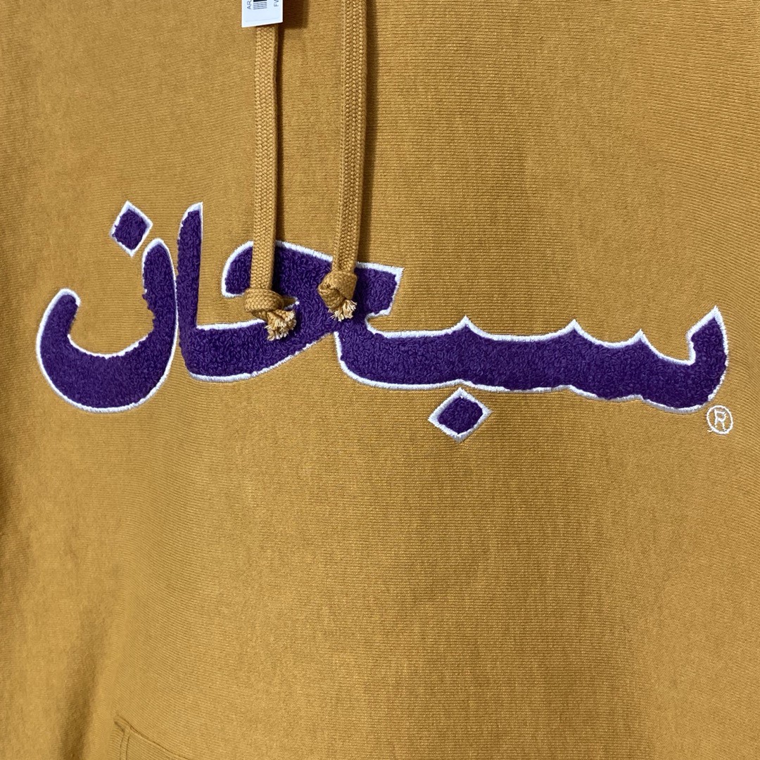 Supreme Week 1 Arabic Logo Hooded Sweatshirt 阿拉伯语图案 黄色 连帽卫衣 套头 宽松 秋冬款 男女同款 SUP-FW21-140
