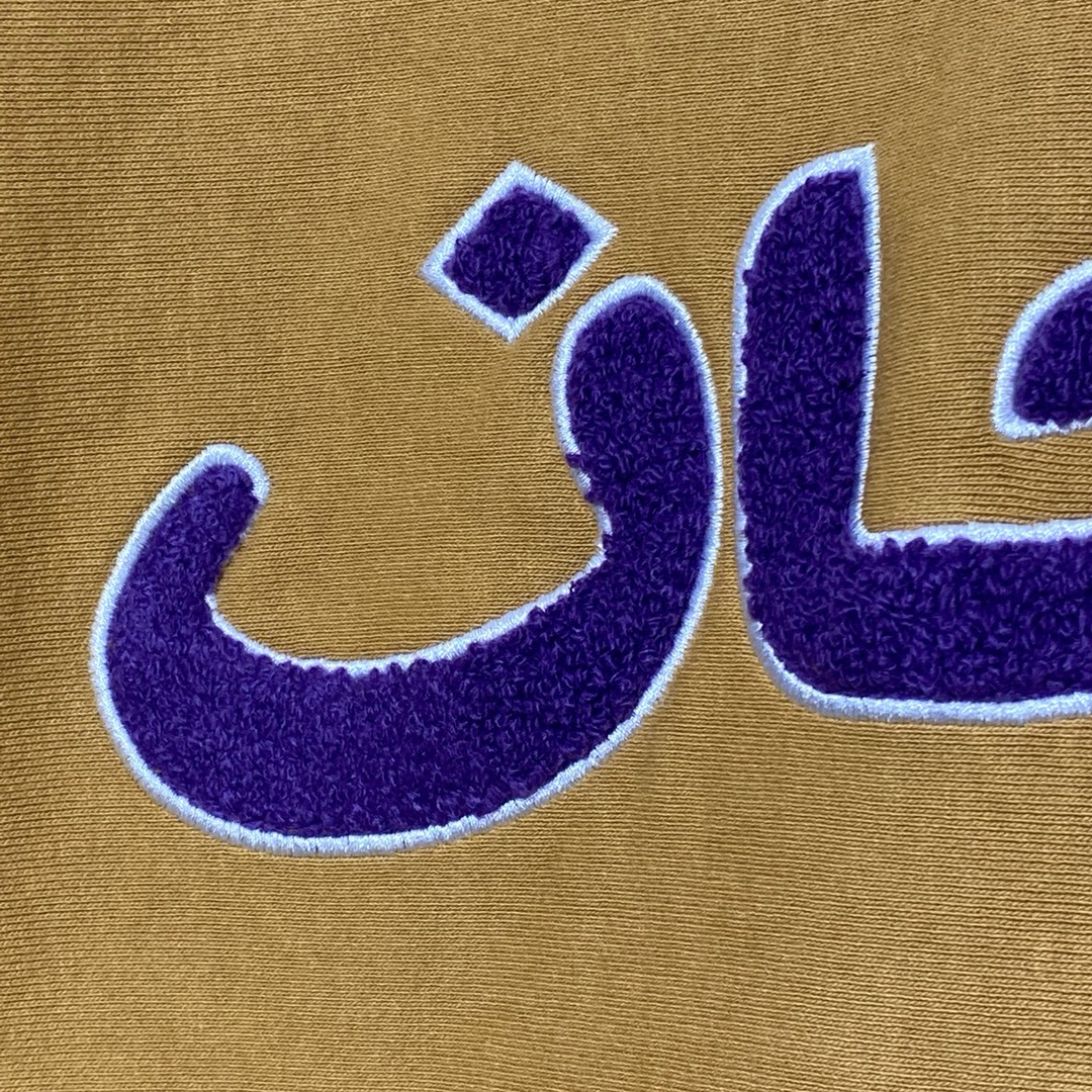 Supreme Week 1 Arabic Logo Hooded Sweatshirt 阿拉伯语图案 黄色 连帽卫衣 套头 宽松 秋冬款 男女同款 SUP-FW21-140