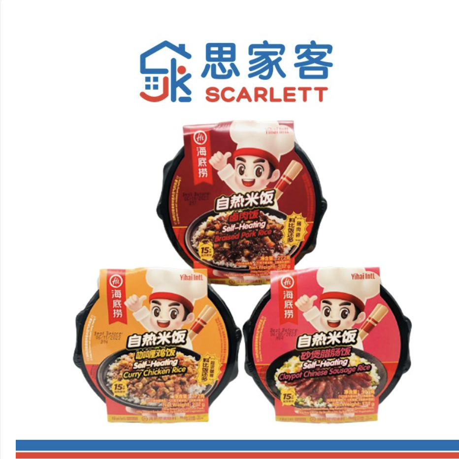 Hai Di Lao Self-Heating Rice 海底捞自热米饭