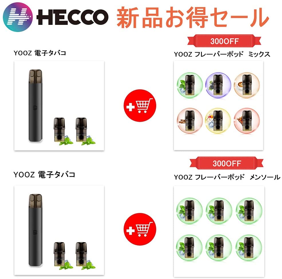 最終値下！YOOZデバイス➕フレーバー10箱 - タバコグッズ