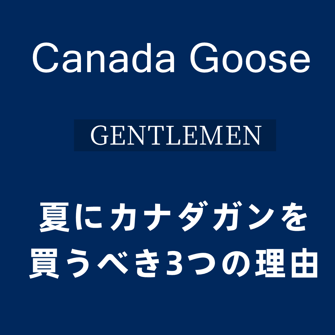 Canada Goose】カナダグースの王様 Expedition Parka 山下智久#堀田茜