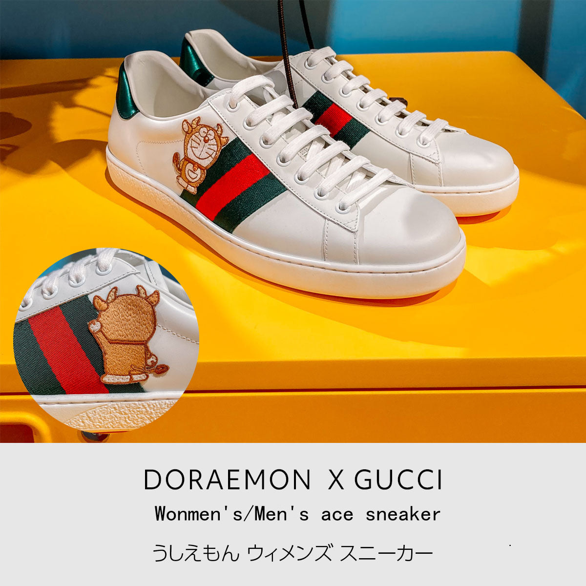 メール便無料 GUCCI ドラえもん 牛えもん スニーカー 【27.5㌢】 - 靴