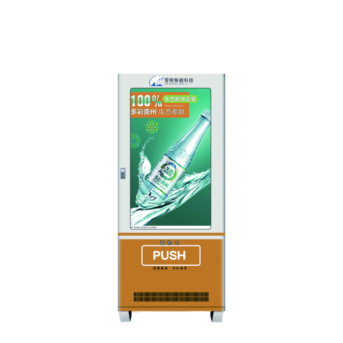 Vending machine ACVM-50-A